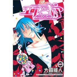 エア・ギア 21 (21) (少年マガジンコミックス)