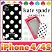 kate spade(ケイトスペード) iphone4ケース ドット 並行輸入品