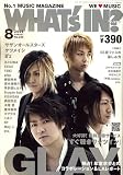 WHAT'S IN  (ワッツ イン) ? 2006年 08月号 [雑誌]の画像