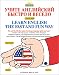 Book Learn English the Fast and Fun Way for Russian Speakers (Fast and Fun Way Series)