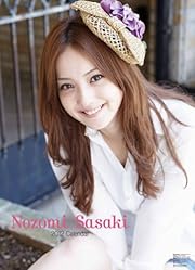 佐々木希 [2012年 カレンダー]