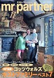 mr partner (ミスター パートナー) 2009年 11月号 [雑誌]