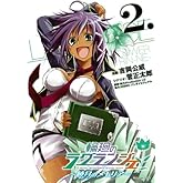 �ز��Υ饰��󥸥�~�Ƿ�Υ��ꥢ~(2) (��󥰥��󥬥󥳥ߥå���)