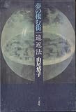 ���̐��ފX�E���ߖ@ (1982�N)