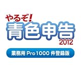 ��邼!�F�\��2012 �Ɩ��pPro 1000���o�^�� for Win&Mac