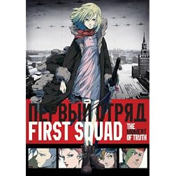 First Squad