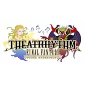 『シアトリズム ファイナルファンタジー』