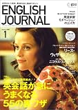 ENGLISH JOURNAL (イングリッシュジャーナル) 2006年 01月号