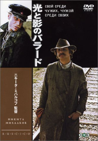 ���Ɖe�̃o���[�h [DVD]