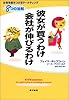 彼女が買うわけ、会社が伸びるわけ―女性を魅きつけるマーケティング8つの法則