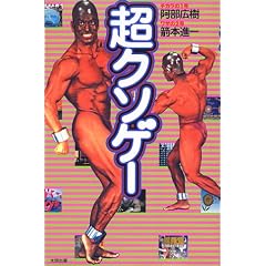 ���N�\�Q�[ (QJ�u�b�N�X (03))