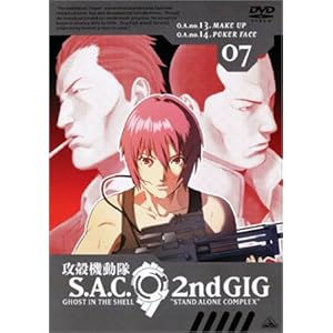 �U�k�@���� S.A.C. 2nd GIG 07 [DVD]