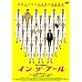 �C���E�U�E�v�[�� [DVD]