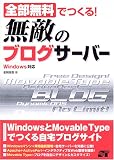 ����̵���ǤĤ���!̵Ũ�Υ֥��������С���Windows�б�