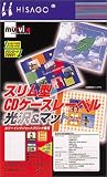 ヒサゴ スリムCD・DVDレーベル/光沢10枚 CJ691S