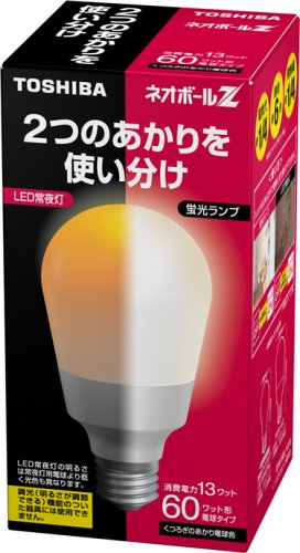 東芝 電球形蛍光ランプ 「ネオボールZ」 電球60ワットタイプA形(常夜灯機能付) 電球色 EFA15EL/13-N