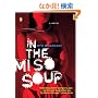 In the Miso Soup
