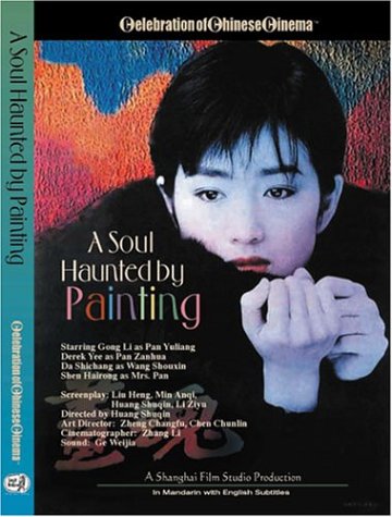 A Soul Haunted by Painting