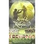 Kampf der Kobolde (2 Cassetten) [VHS]
