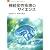 神経変性疾患のサイエンス (Ｔｈｅ　ｆｒｏｎｔｉｅｒｓ　ｉｎ　ｍｅｄｉｃａｌ　ｓｃｉｅｎ)
