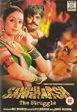 Sangharsh - The Struggle