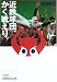 近鉄球団、かく戦えり。 (日経ビジネス人文庫)