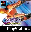 Burstrick Wakeboarding (PS1)