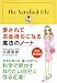 愛されてお金持ちになる魔法のノート