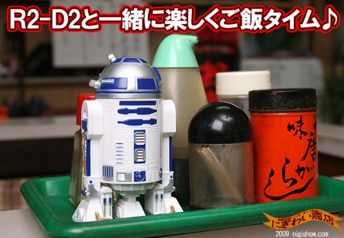 【フジテレビ★笑っていいともで紹介】[STAR WARS☆スターウォーズ]R2-D2 SOY SAUCE BOTTLE★R2D2の醤油入れ♪（SWBOTTLE-01）