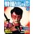 Official File Magazine ���B�q�[���[BEST�}�K�W�� VOL.6 (Kodansha official file magazine)