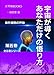 宇宙が導くあなただけの悟り方