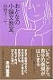 おとなの小論文教室。
