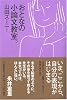 おとなの小論文教室。
