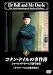 コナン・ドイルの事件簿 VOL.