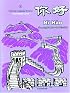 Ni Hao Level 3 Textbook (Simplified Character Edition)