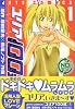ユリア100式 1 (ジェッツコミックス)