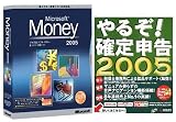 Money2005+やるぞ!確定申告2005 バンドル版