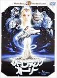 �l�o�[�G���f�B���O�E�X�g�[���[ [DVD]