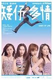 SHORT OF LOVE - HK Romance movie DVD (Region All / Free / R0) Wong Cho Lam, Kate Tsui, Angelababy, Race Wong, JJ (new sealed)