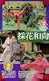 Che kooi [VHS]