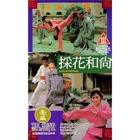 Che kooi [VHS]