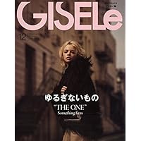 GISELe 表紙画像