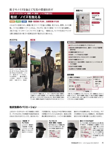 Cover image : ニコン Capture NX2 完全ガイド (インプレスムック DCM MOOK)