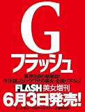 G�t���b�V��