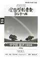 ��76��(ʿ��21ǯ��)NHK����ع����ڥ��󥯡��� ��ع����������羧 ��YELL��
