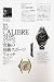 CHANEL J12 (別冊Begin) 別画像