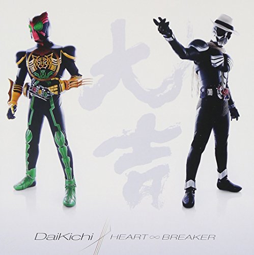 HEART∞BREAKER DaiKichi～大吉～