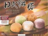 Japanese Style Mochi Cookie Sampler Pack (Matcha, Purple Yam, Peanut, Red Bean, Seasame) - 30 Pieces - 32 Oz with 2 Free Brown Rice Tea Bags