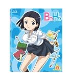 B型H系 2 こわいもの知らず(笑)無修正版 [Blu-ray]