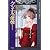 クシエルの使徒〈1〉深紅の衣 (ハヤカワ文庫FT)